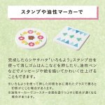 画像4: 【シャチハタ】珪藻土コースター手作りキット (4)