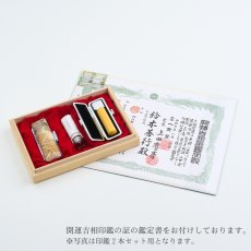 画像11: 【ブライダル印鑑】光寿 - Koju - １印セット(ネーム印付き) 本つげ最高品【開運印鑑】 (11)