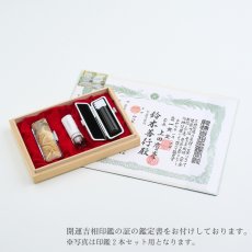 画像11: 【ブライダル印鑑】光寿 - Koju - １印セット(ネーム印付き) 黒水牛芯持最高品【開運印鑑】 (11)