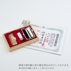 画像12: 【ブライダル印鑑】光寿 - Koju - １印セット(ネーム印付き) 本象牙高級品【開運印鑑】 (12)