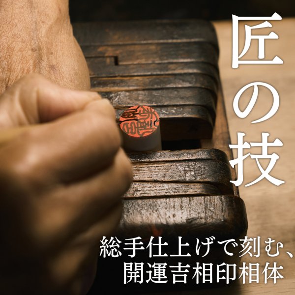 希少木材・紅木（コウキ）開運吉相印鑑