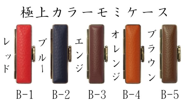 希少木材・紅木（コウキ）開運吉相印鑑