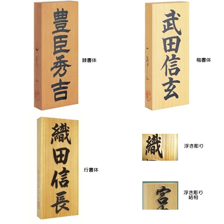 表札 檜 銘木 極厚 14580488610183_001.jpg?fitin=