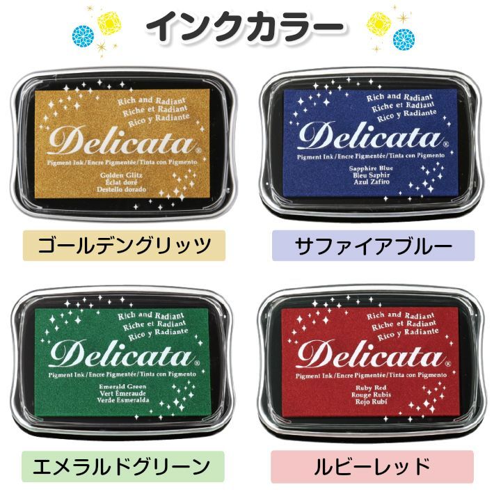 デリカーターＬ