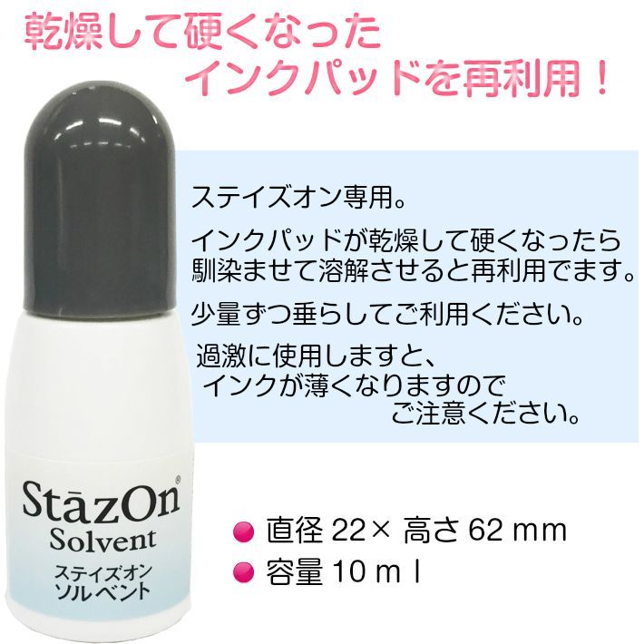 ツキネコ】ステイズオンソルベント