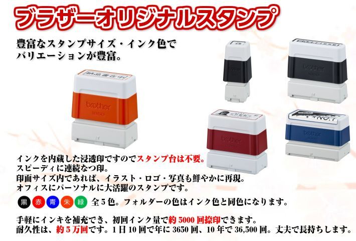 最大15%OFFクーポン 角印 蔵書印 落款印 37.3×37.3mm ブラザー4040タイプ brother stamp オリジナル スタンプ  オーダー 作成 インク内蔵型浸透印 シャチハタタイプ インクカラー5色