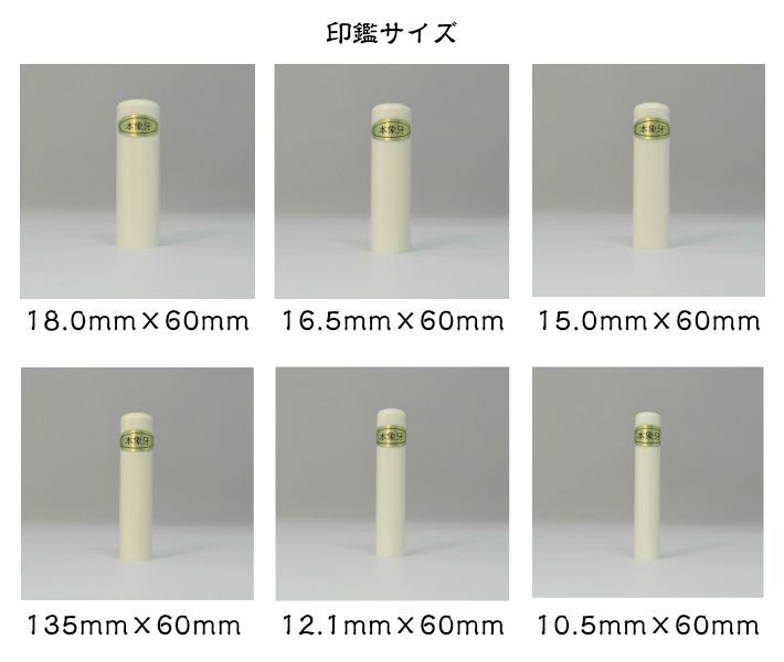 個人開運吉相印鑑【本象牙高級品】