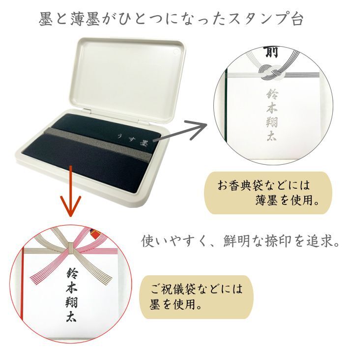 サンビー 慶弔スタンプ台