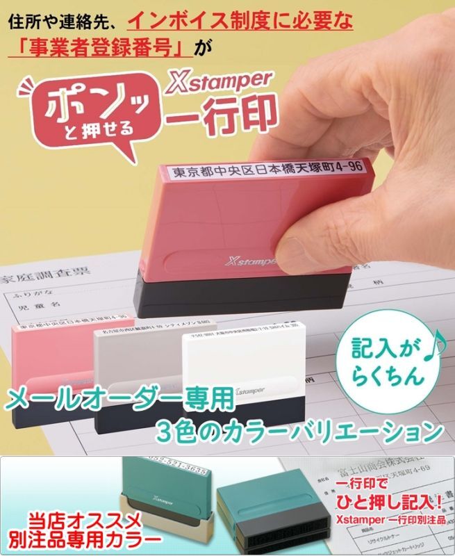 シャチハタ】Xstamper一行印【XH-0560】